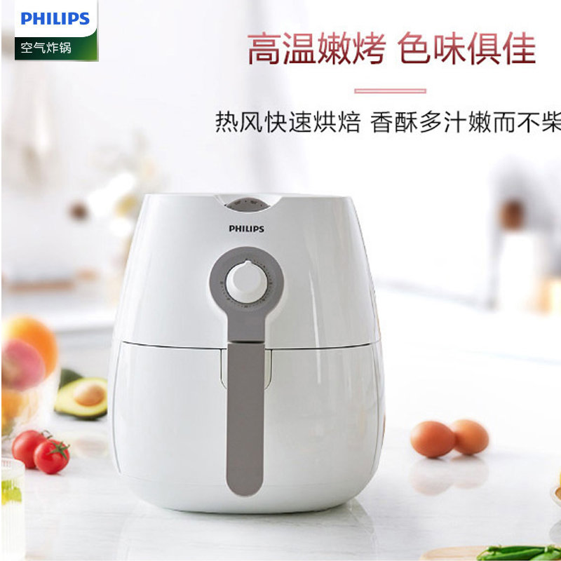 飞利浦philips无油煎炸空气炸锅家用全自动多功能大容量电炸锅新款hd