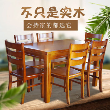 木巴家具实木餐桌椅组合一桌四椅长方形简约现