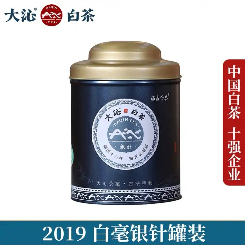 大沁福鼎白茶2019年白毫银针高山特级50g罐装