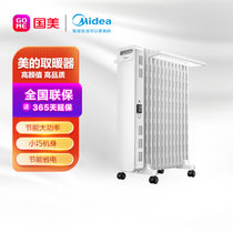 美的(midea) 取暖器 HYX22N 节能大功率 小巧机身 白