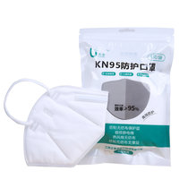 永家KN95防护口罩防尘防飞沫一次性口罩男女通用5片装(白色)