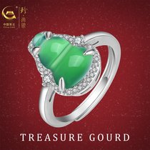 中国黄金珍尚银系列天然高冰玉髓葫芦戒指 （品牌经典款）