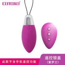 新款高频跳蛋无线遥控版成人用品 女用自慰器情侣情趣用品成人性用品光面跳蛋 遥控器版(紫色)