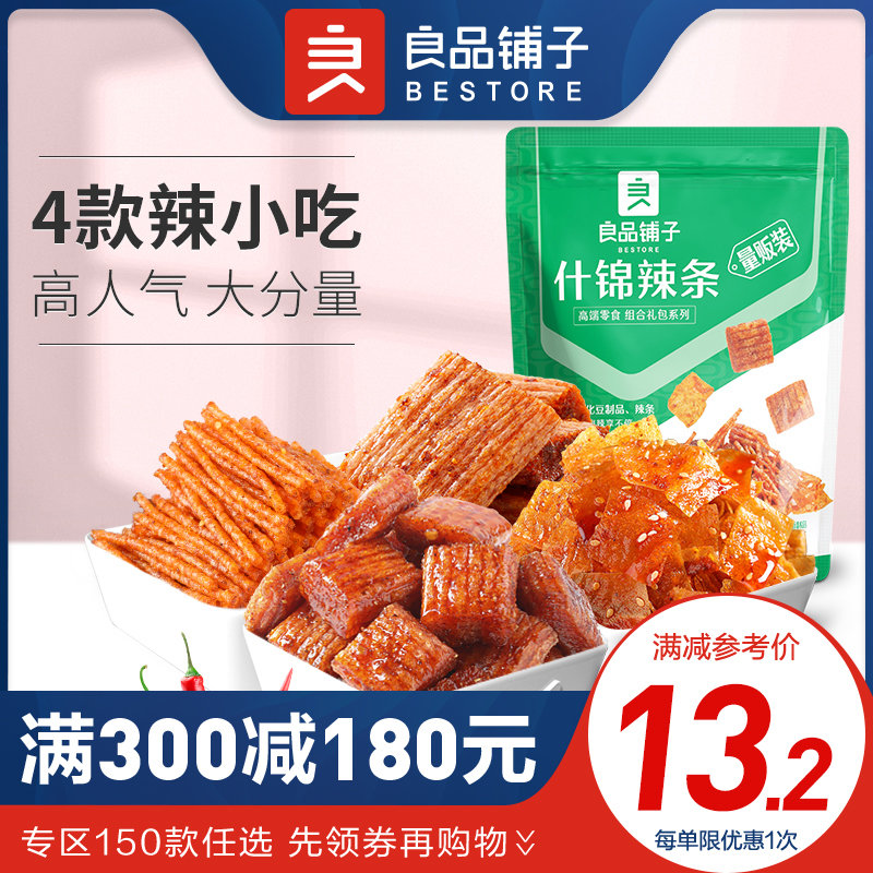 满减良品铺子什锦辣条400g1袋网红辣条味辣皮辣片小零食什锦辣条400g