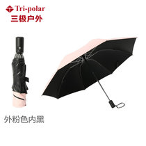 全自动反向伞雨伞折叠晴雨三折双人黑色大号男女抗风车用自动开收TP7014(黑胶粉色)
