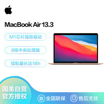 苹果Apple MacBook Air 13.3 新款8核M1芯片(7核图形处理器) 8G 256G SSD 金色 笔记本电脑 MGND3CH/A