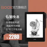 BOOX N96MLcarta+ 9.7英寸电子墨水屏阅读器电纸书电子书安卓电子阅读器墨水屏前光笔触(前黑后金 套餐一)