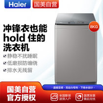 海尔(Haier) XQS80-BZ866 8公斤 波轮洗衣机 天沐双动力 钛灰银