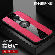 VIVO S5手机壳新款布纹步步高s5磁吸指环商务防摔S5保护套全包男女款(红色磁吸指环款)