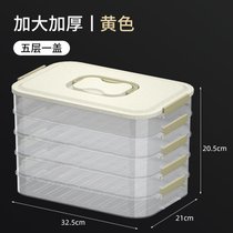 饺子盒冻饺子多层冰冻速冻保鲜冰箱存放水饺放混沌收纳盒家用厨房(卡其  5层1盖【约装180个】)