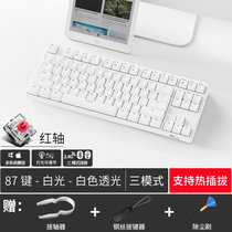 RK987无线双模蓝牙机械键盘三模热插拔黑轴青轴茶轴红轴87键104键双模电脑MAC笔记本游戏办公手机平板(987白色-三模-国产轴 红轴)