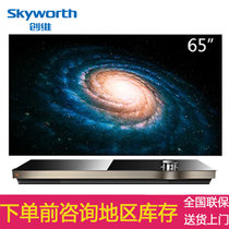 创维(Skyworth)  65英寸OLED自发光4K智能64G大内存超薄平板电视 65W9
