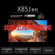 SONY/索尼 KD-55X85J 55英寸4K超高清HDR液晶全面屏游戏电视AI安卓智能远场语音家居互联X1芯片