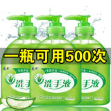 芦荟抑菌洗手液500g清香型保湿按压瓶儿童家用家庭装批发(1瓶)