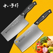 阳江十八子作雅致两件套刀SY1442 厨房刀具 不锈钢菜刀