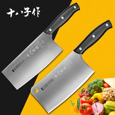 阳江十八子作雅致两件套刀SY1442 厨房刀具 不锈钢菜刀