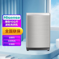 海信(Hisense) 10公斤 波轮洗衣机 直驱变频除菌  XQB100-V808D 星泽银