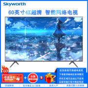 创维（SKYWORTH）60G20 60英寸 4K超高清 智能网络WiFi 平板液晶电视机 客厅 壁挂 家用