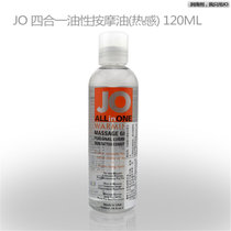 JO四合一油性润滑液 口交润滑液 按摩油 可舔舐润滑剂 情侣前戏调情 (热感 -120ml)