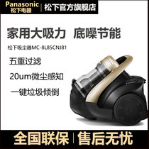 松下 Panasonic MC-8L85CNJ81轻音节能 床铺地毯 家用有线卧式 吸尘器(黑色)