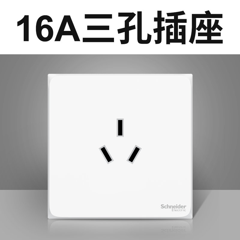 店官网开关插座全屋套餐皓呈系列白色86型家用错位斜5五孔面板16a三孔