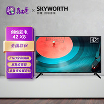 创维（SKYWORTH) 42X8 42英寸 FHD高清 智能教育投屏液晶电视机 黑