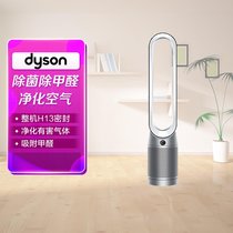 戴森(Dyson)空气净化风扇TP07白银