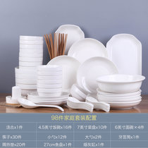 家用100件碗碟套装陶瓷盘子菜盘汤碗大号碗筷组合简约餐具单个(纯白 98件配汤古送2味碟 默认版本)