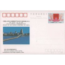 邮票可寄信 东吴收藏 JP邮资明信片 邮票 集邮 序号25-48号(JP36 澳门基本法)