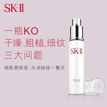 SK-II晶致美肤乳液100g 补水保湿淡化细纹