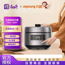 九阳（Joyoung）电压力锅 电高压锅 压力煲 预约定时 一锅双胆 开盖营养煮 大容量6L Y60C-B391