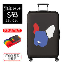 加厚弹力行李箱保护套拉杆箱保护罩20寸旅行箱24托运耐磨(狗年旺旺S)