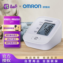 欧姆龙(OMRON)电子血压计 U11+电源适配器（套装）上臂式家用智能加压 全自动测量血压仪 老人家用测量仪器
