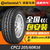 德国马牌轮胎 ContiPremiumContact2 CPC2 205/60R16 96V万家门店免费安装