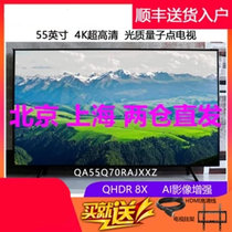三星(SAMSUNG) QA55Q70RAJXXZ 55英寸4K超高清QLED光质量子点平板智能电视 2019年新品