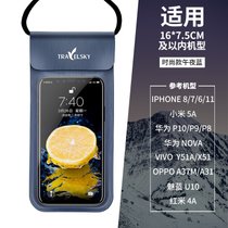 苹果/华为/OPPO/vivo系列4.7寸-6.5寸TPU手机防水袋潜水包透明户外漂流手机防水套触屏游泳防进水袋子(夜阑16*7.5cm及以内机型 如图)
