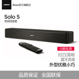 BOSE solo 5 电视音响回音壁 Soundbar 5.1家庭影院(黑色)