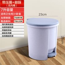 垃圾桶带盖家用厕所卫生间厨房厨余卧室客厅脚踏式有盖脚踩大号筒(7L淡紫色（带压圈）)