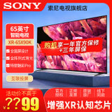 Sony/索尼 XR-65X90K 65英寸 4K HDR 安卓智能 新一代游戏电视(65英寸)