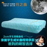月之曲天然乳胶枕 护颈曲线枕 睡眠保健枕头(枕头)