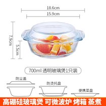 玻璃碗带盖家用微波炉专用耐高温器皿泡面碗汤碗透明蒸蛋双耳容器(700ml带盖水晶煲（耐热400℃）)