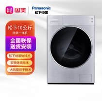 松下(Panasonic) XQG100-LD1N8 滚筒洗衣机 10KG 银色 全方位护理 搭载松下Nanoe X黑科技  洗烘一体