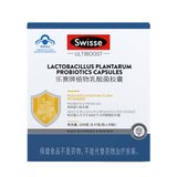 Swisse乐赛牌植物乳酸菌胶囊 0.41g/粒x24粒 中国保健食品蓝帽子  专利菌株的Lp299v 可在常温保存2年