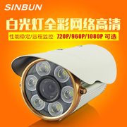 星邦（SINBUN）720p/960p/1080p日夜全彩白光灯网络摄像头 监控摄像机 ip camera 高清探头(960P 16mm)