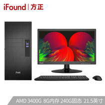 方正(IFOUND)FD3220A 商用办公台式机电脑主机整套（AMD3400G 8G 240Gssd 键鼠 )(21.5英寸显示器+主机)