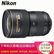 尼康（Nikon） AF-S 尼克尔 16-35mm f/4G ED VR 超广角变焦镜头(官网标配)
