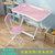 简约儿童学习桌书桌家用课桌小学生写字桌椅套装小孩可折叠作业桌(粉色套装)