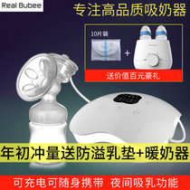 realbubee 孕产妇产后电动吸奶器 自动吸乳挤奶器静音吸力大(白色 颜色)