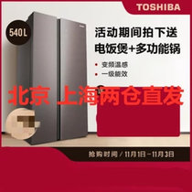 Toshiba/东芝 GR-RS567WE-PG1A8  电冰箱冷藏冷冻对开门风冷无霜家用变频电冰箱