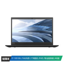 ThinkPad X13(0ACD)13.3英寸便携笔记本电脑 (I7-10510U 16G内存 1TB固态 FHD 指纹 背光键盘 黑色)4G版